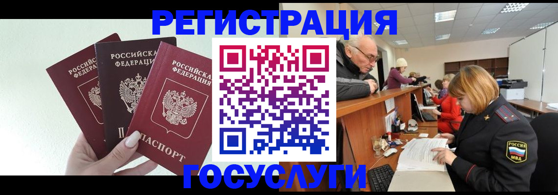 регистрация в Нефтекамске