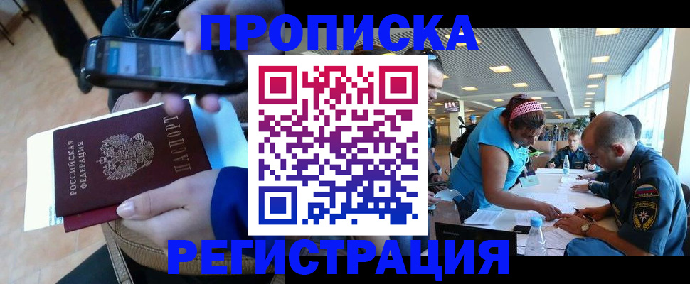 временная регистрация надежно в Нефтекамске