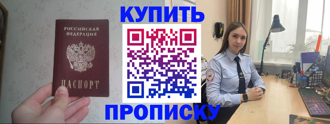 прописка поиск в Нефтекамске