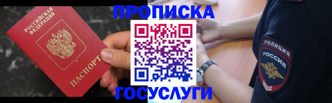 временная регистрация поиск в Нефтекамске