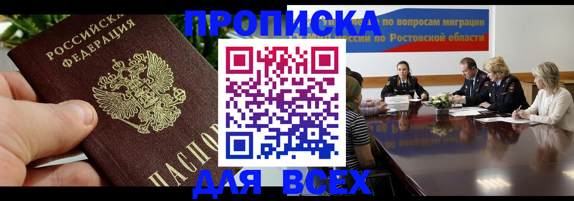 прописка ребенка в Нефтекамске
