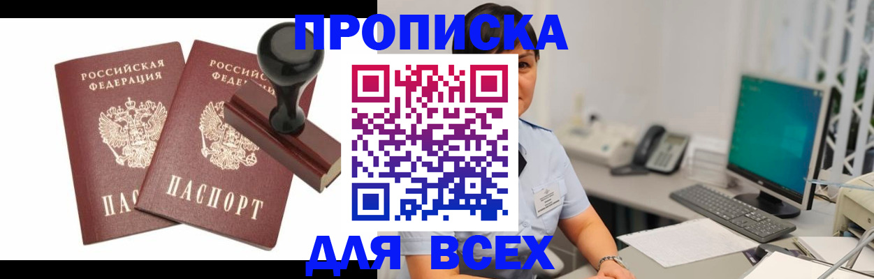 временная регистрация надежно в Нефтекамске