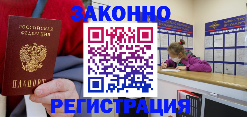 где прописаться в Нефтекамске