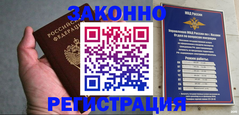 временная регистрация для школы в Нефтекамске